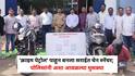 Pune Crime News: 'क्राइम पेट्रोल' पाहून बनला सराईत चेन स्नॅचर, पोलिसांनी फिल्मी स्टाईलने सापळा रचला अन्...; पुण्यात अशा आवळल्या चोराच्या मुसक्या