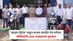 'क्राइम पेट्रोल' पाहून बनला सराईत चेन स्नॅचर, पोलिसांनी फिल्मी स्टाईलने सापळा रचला अन्...; पुण्यात अशा आवळल्या चोराच्या मुसक्या