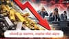 Gold Rate : सोन्याचे दर उच्चांकावरुन 25 टक्क्यांनी घटले, भविष्यात सोन्याचे दर आणखी गडगडणार, तज्ज्ञांचा मोठा अंदाज