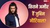 Jubin Nautiyal Birthday: 'इंडियन आइडल' से किया गया रिजेक्ट, आज एक गाने के लिए लाखों चार्ज करते हैं जुबिन नौटियाल, जानें- नेटवर्थ