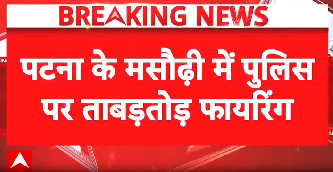 Patna news: Kidnap Bid Sparks Gunfight in Patna, SHO and ASI Injured During Police Operation