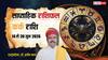 Kark Weekly Horoscope 14 to 20 June 2026: करियर में मिलेंगे नए अवसर, परिवार और प्रेम जीवन में बढ़ेगी खुशियां