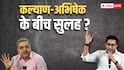 TMC में खींचतान के बीच कल्याण बनर्जी ने अभिषेक को बताया बेटे जैसा, 24 घंटे पहले ममता बनर्जी को दिया अल्टीमेटम