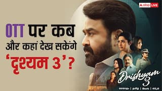Drishyam 3 OTT Release: मोहनलाल की 'दृश्यम 3' की ओटीटी रिलीज डेट हुई कंफर्म, जानें- कब और कहां देख सकेंगे ये जबरदस्त सस्पेंस थ्रिलर?