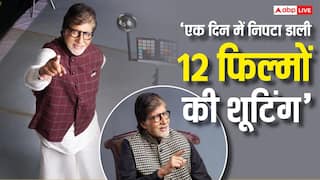अमिताभ बच्चन ने एक दिन में निपटा दी 12 फिल्मों की शूटिंग, बिग बी ने खुद किया खुलासा, बोले- 'बाकी सब तो चलता रहेगा...'