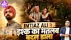Main Vaapas Aaunga Review: इम्तियाज़ अली की दिल छू लेने वाली प्रेम कहानी