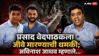 Avinash Jadhav On Prasad Vedpathak: जैनांसोबत पंगा, जीवे मारण्याची धमकी; प्रसाद वेदपाठकची मनसेकडे मदतीसाठी धाव, अविनाश जाधवांचा शब्द, म्हणाले...