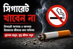 Lifestyle News: কিছুতেই ছাড়তে পারছেন না মদ, সিগারেট? টোটকা লুকিয়ে আপনার রান্নাঘরেই! বানিয়ে ফেলুন এই পানীয়