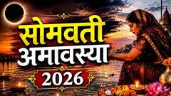 तब्बल 30 वर्षांनंतर सोमवती अमावस्येला दुर्मिळ योग; अमावस्येच्या दिवशी 'या' 5 गोष्टी नक्की करा, घरात येईल लक्ष्मी  