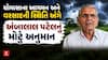 Ambalal Patel Prediction : ચોમાસાના આગમન અને વરસાદની સ્થિતિ અંગે અંબાલાલ પટેલનું મોટુ અનુમાન
