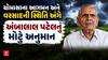 Ambalal Patel Prediction : ચોમાસાના આગમન અને વરસાદની સ્થિતિ અંગે અંબાલાલ પટેલનું મોટુ અનુમાન