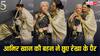 आमिर खान की बहन ने छुए रेखा के पैर, साथ में दिए पोज, 'लगान' इवेंट से वायरल हुई तस्वीरें