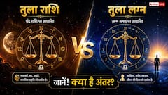 क्या आपका लग्न भी तुला है? जानें आपकी बॉडी लैंग्वेज और व्यक्तित्व के बारे में क्या कहता है ज्योतिष