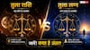 Libra Horoscope: कम उम्र में अमीर बनने की चाहत? जानें तुला राशि और तुला लग्न वालों का सबसे बड़ा रहस्य