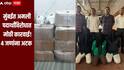 मुंबईत अमली पदार्थांविरोधात मोठी कारवाई, 53 लाखांचा मुद्देमाल जप्त, 4 आरोपीं पोलिसांच्या ताब्यात
