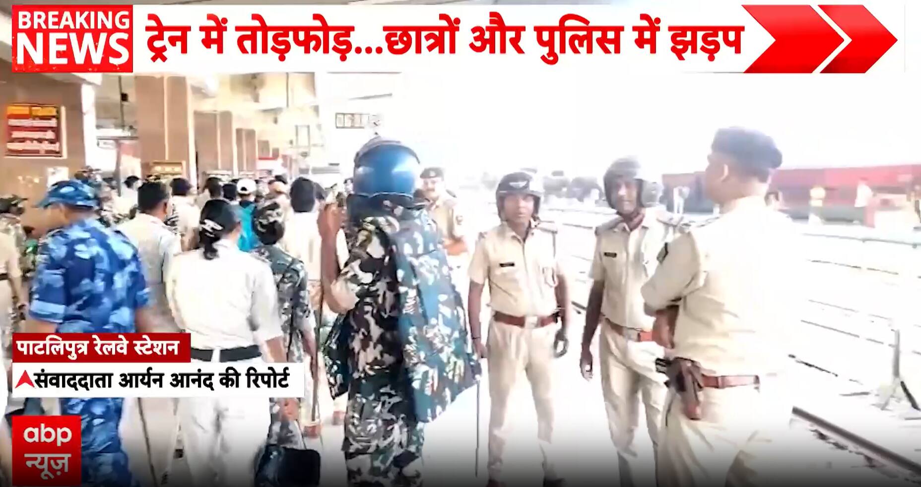 Breaking: Patliputra Station Erupts as Exam Aspirants Clash With Police Over Train Delays
