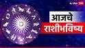 Horoscope Today 14 June 2026 : आज रविवारचा दिवस 7 राशींवर पडणार भारी, दिवसाच्या शेवटी भूतकाळाचं सत्य येणार समोर; वाचा आजचे राशीभविष्य