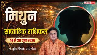 Mithun Saptahik Rashifal 14-20 June 2026: मिथुन को नौकरी में मिलेगा आगे बढ़ने का मौका, लेकिन इन संकेतों को न करें नजरअंदाज