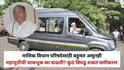 Nashik Vidhan Parishad Election 2026: नाशिक विधान परिषदेसाठी बहुमत असूनही महायुतीची धाकधूक का वाढली? कुठं बिघडू शकतं समीकरण, जाणून घ्या सविस्तर