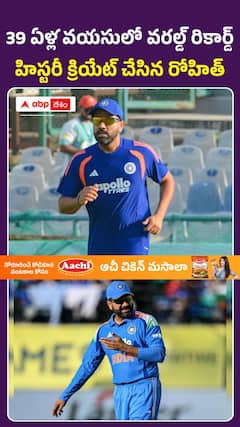 వరల్డ్ రికార్డ్ క్రిియేట్ చేసిన రోహిత్..