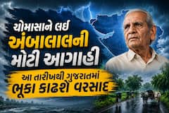 ચોમાસાને લઈ અંબાલાલની મોટી આગાહી; આ તારીખથી ગુજરાતમાં ભૂકા કાઢશે વરસાદ