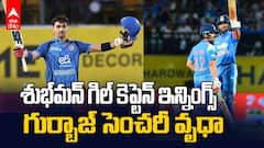 IND vs AFG 1st ODI Highlights | అఫ్గాన్‌పై టీమిండియా ఘన విజయం