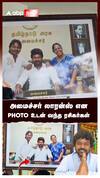 அமைச்சர் லாரன்ஸ் என PHOTO உடன் வந்த ரசிகர்கள் : Raghava Lawrence