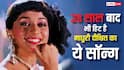 माधुरी दीक्षित का 28 साल पुराना सॉन्ग, जिसके लिए रास्ते से उठाए थे लोग, शर्ट उड़ते ही बना कल्ट