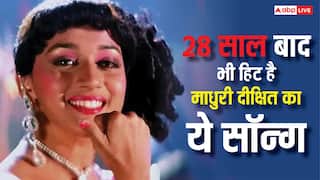 माधुरी दीक्षित का 28 साल पुराना सॉन्ग, जिसके लिए रास्ते से उठाए थे लोग, शर्ट उड़ते ही बना कल्ट