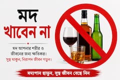 Lifestyle News: কিছুতেই ছাড়তে পারছেন না মদ, সিগারেট? টোটকা লুকিয়ে আপনার রান্নাঘরেই! বানিয়ে ফেলুন এই পানীয়