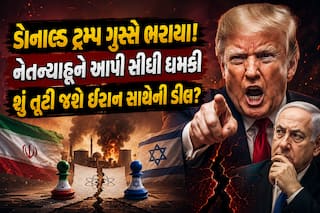 ડોનાલ્ડ ટ્રમ્પ ગુસ્સે ભરાયા! નેતન્યાહૂને આપી સીધી ધમકી; શું તૂટી જશે ઈરાન સાથેની ડીલ?
