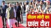 PM Modi France Visit: जब G-7 का हिस्सा नहीं है भारत तो PM Modi को क्यों भेजा गया इनवाइट, जानें इसमें कौन-कौन से देश?