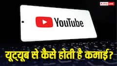 Youtube पर कैसे बना सकते हैं अपना चैनल, कितने सब्सक्राइबर पर होने लगती है कमाई?