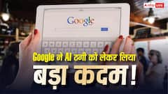 25 लाख मैसेज, 9,000 नकली साइट्स! AI ठगों के खिलाफ Google ने छेड़ी जंग