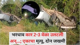 Accident News:  गणपतीपुळ्याला फिरायला निघालेल्या मित्रांवर काळाचा घाला! भरधाव कार कराडजवळ 2-3 वेळा उलटली अन्...; एकाचा मृत्यू, दोन जखमी