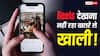 Reels देखना नहीं रहा खतरे से खाली! इस तरीके से आपको टारगेट कर सकते हैं हैकर