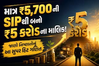 માત્ર ₹5,700ની SIPથી બનો ₹5 કરોડના માલિક! જાણો નિષ્ણાતોનું આ સુપર હિટ ગણિત