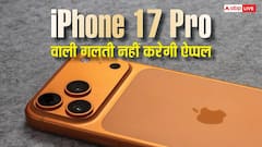 iPhone 17 Pro वाली गलती से बचना चाहती है ऐप्पल, 18 Pro में करेगी यह काम