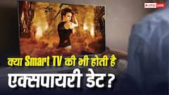 क्या TV की भी होती है एक्सपायरी डेट? जानिए वह सच, जिसके बारे में कंपनियां खुलकर बात नहीं करतीं