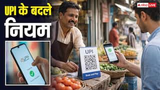 जून में बदल गए UPI के ये नियम, इस 1 गलती करने से अटक सकता है पैसा