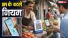 जून में बदल गए UPI के ये नियम, इस 1 गलती करने से अटक सकता है पैसा