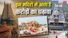 Richest Temple: देश के किस मंदिर में आता है सबसे ज्यादा चढ़ावा, राम मंदिर विवाद के बीच जानिए कमाई?
