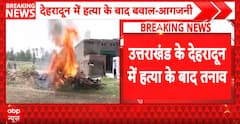 Uttarakhand Murder: BJP Leader Killed in Village Clash, Accused’s House Torched by Mob