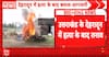 Uttarakhand Murder: BJP Leader Killed in Village Clash, Accused’s House Torched by Mob