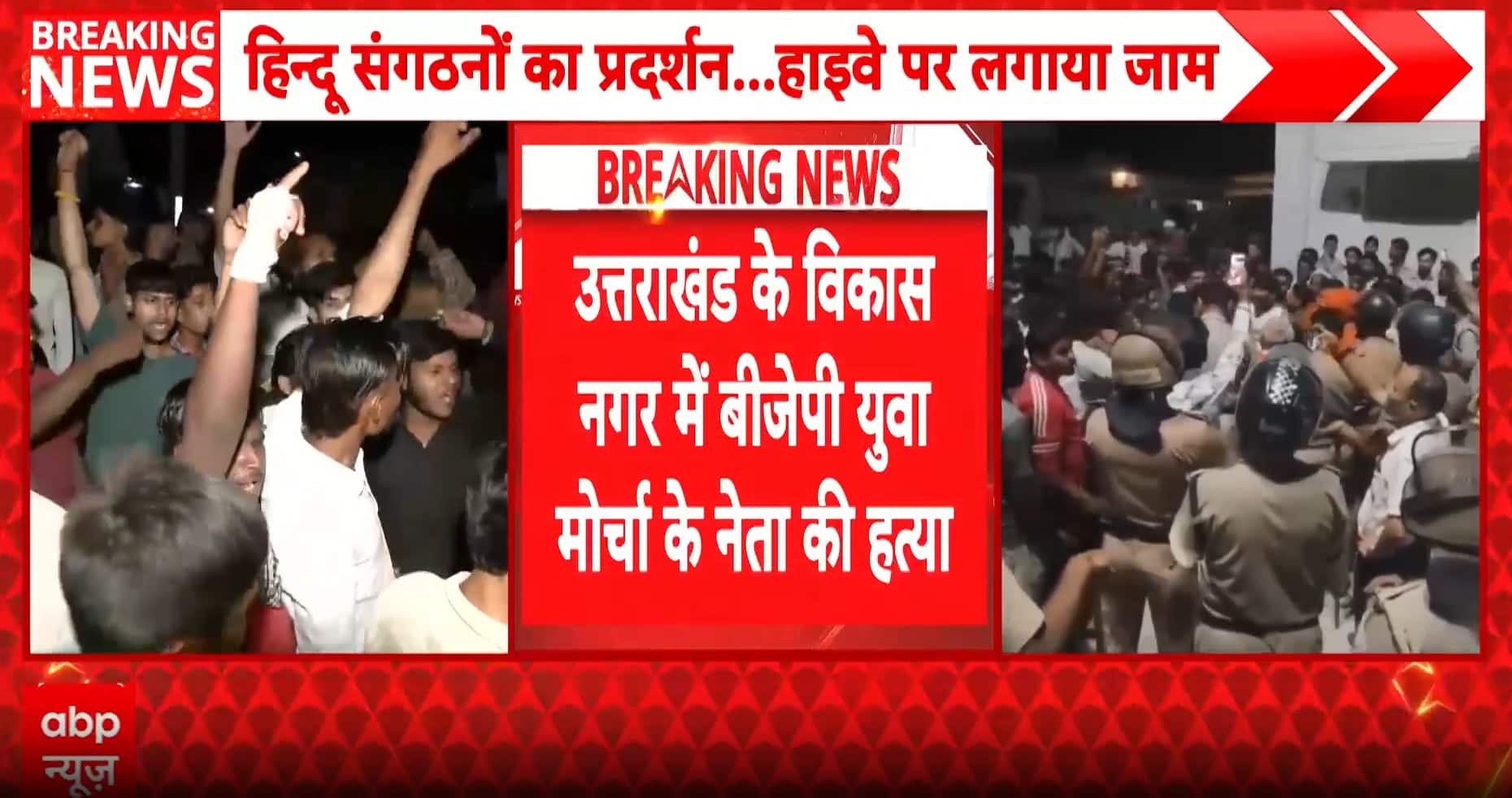 LAW & ORDER: BJP Youth Leader Killed in Dehradun Clash, Protesters Demand Tough Action