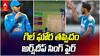 Arshdeep Angry Gill For Gurbaz Wicket | రివ్యూతీసుకోకపోవడంతో గుర్బాజ్ సెంచరీ