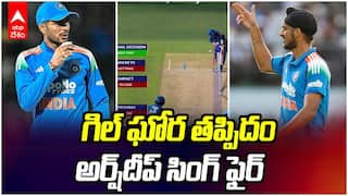 Arshdeep Angry Gill For Gurbaz Wicket | రివ్యూతీసుకోకపోవడంతో గుర్బాజ్ సెంచరీ