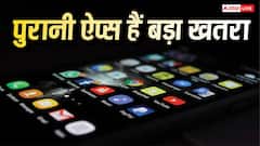 फोन में इंस्टॉल्ड पुराने Apps हैं सबसे बड़ा खतरा, बचाने के लिए Google करेगा यह काम