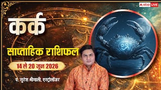 Kark Saptahik Rashifal 14-20 June 2026: कर्क वालों को भाग्य देगा साथ, लेकिन कुछ फैसले बिगाड़ सकते हैं खेल, देखें साप्ताहिक राशिफल