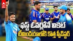 Gurnoor Brar Debut vs Afghanistan | ఇంటర్నేషనల్ క్రికెట్‌లో గుర్నూర్ సంచలన డెబ్యూ